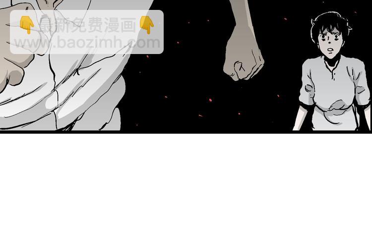 人類進化論 - 第63話 漁村（10）(2/3) - 2