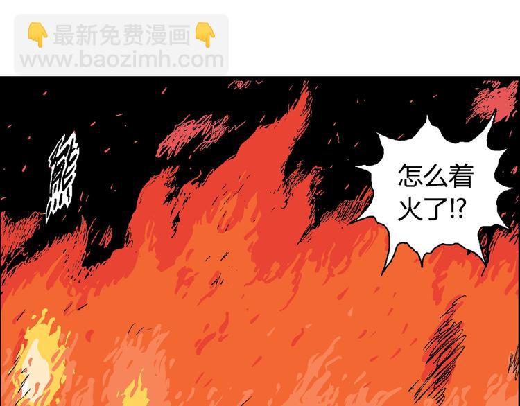 人類進化論 - 第63話 漁村（10）(2/3) - 3