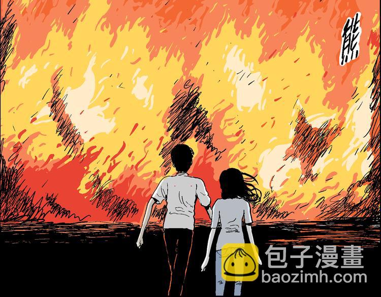 人類進化論 - 第63話 漁村（10）(2/3) - 4