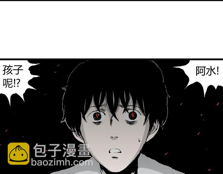 人類進化論 - 第63話 漁村（10）(2/3) - 5