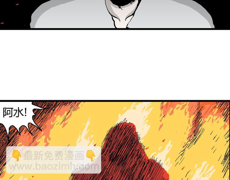 人類進化論 - 第63話 漁村（10）(2/3) - 6