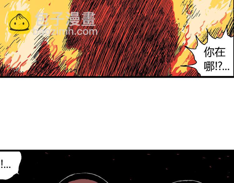 人類進化論 - 第63話 漁村（10）(2/3) - 7