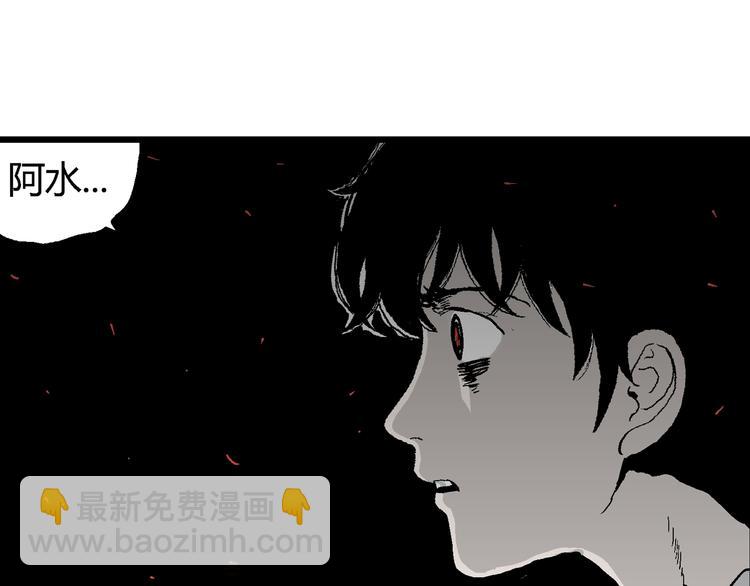 人類進化論 - 第63話 漁村（10）(2/3) - 5