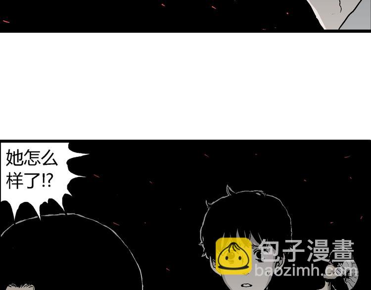 人類進化論 - 第63話 漁村（10）(2/3) - 6