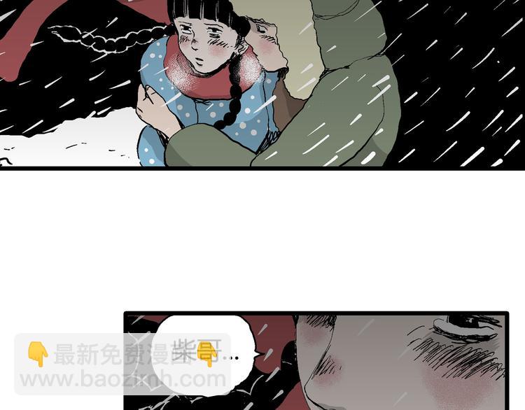 人類進化論 - 第65話 雪女（1）(3/4) - 6