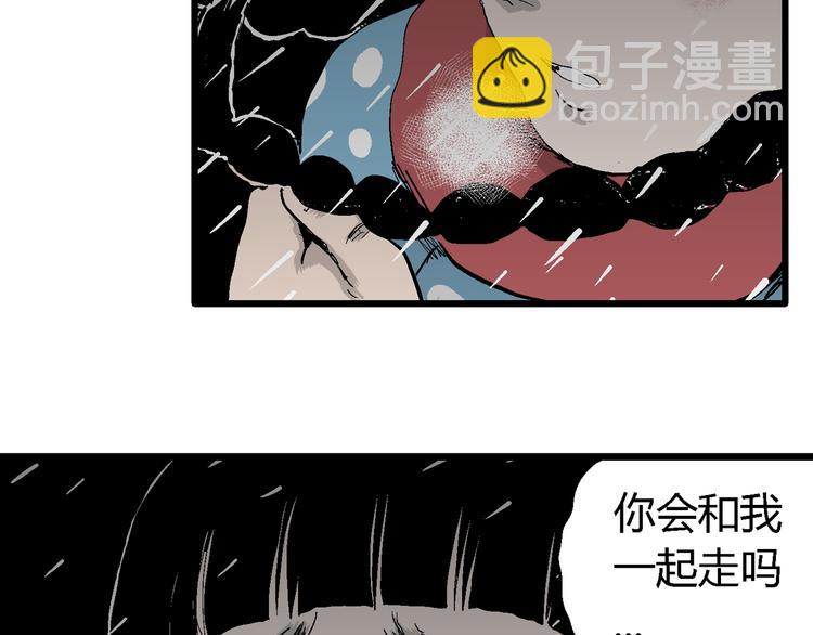 人類進化論 - 第65話 雪女（1）(3/4) - 7