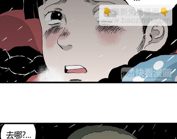 人類進化論 - 第65話 雪女（1）(3/4) - 8