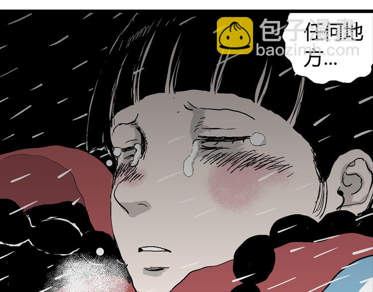 人類進化論 - 第65話 雪女（1）(3/4) - 2