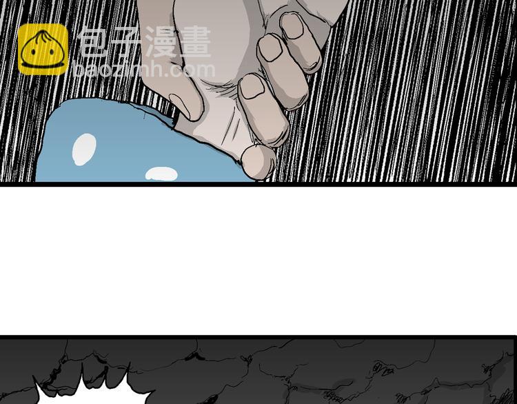 人類進化論 - 第65話 雪女（1）(3/4) - 7