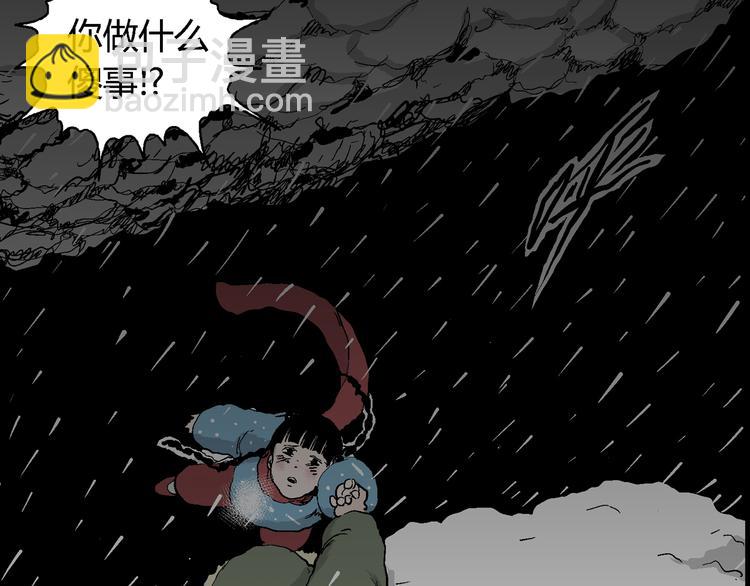 人類進化論 - 第65話 雪女（1）(3/4) - 8