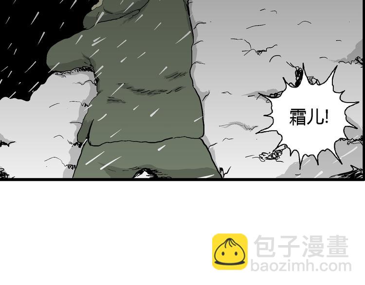 人類進化論 - 第65話 雪女（1）(3/4) - 1