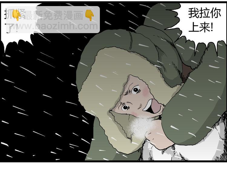 人類進化論 - 第65話 雪女（1）(3/4) - 2