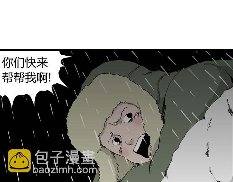 人類進化論 - 第65話 雪女（1）(3/4) - 3