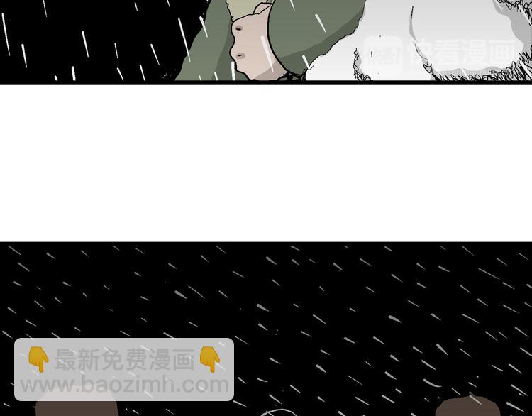 人類進化論 - 第65話 雪女（1）(3/4) - 4