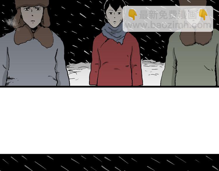 人類進化論 - 第65話 雪女（1）(3/4) - 5