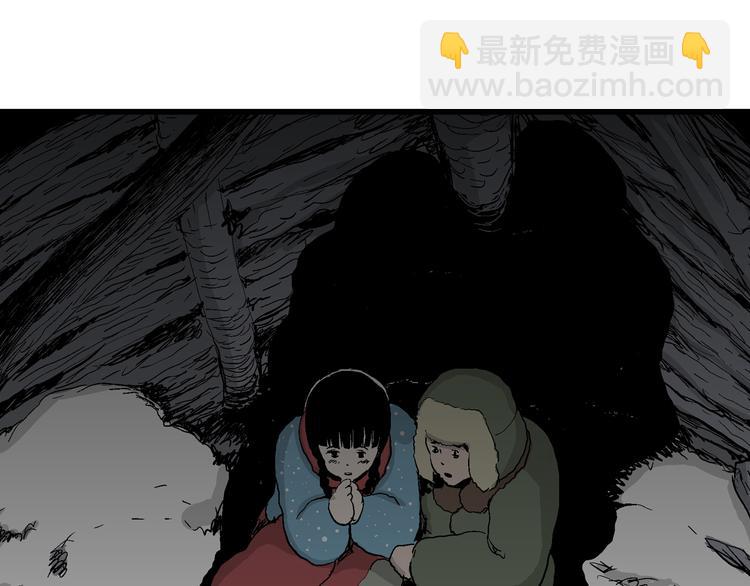 人類進化論 - 第65話 雪女（1）(1/4) - 4