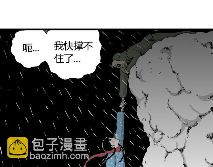 人類進化論 - 第65話 雪女（1）(3/4) - 8