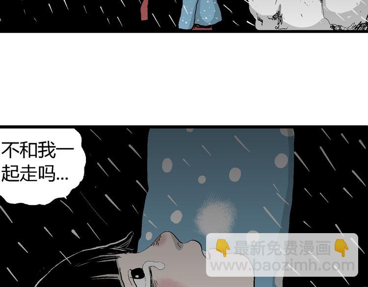 人類進化論 - 第65話 雪女（1）(3/4) - 1