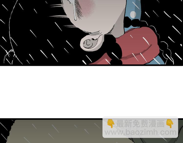 人類進化論 - 第65話 雪女（1）(3/4) - 2