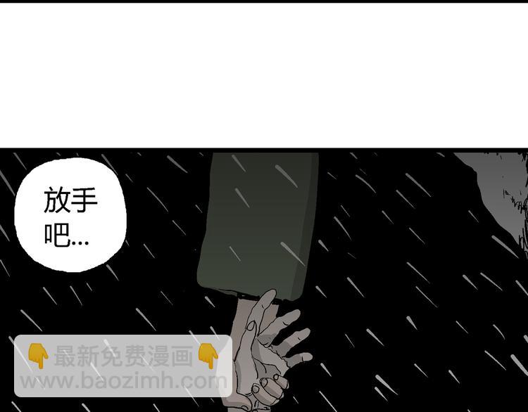 人類進化論 - 第65話 雪女（1）(3/4) - 5