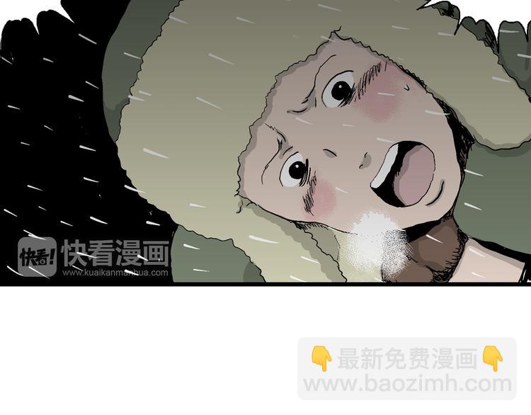 人類進化論 - 第65話 雪女（1）(3/4) - 7