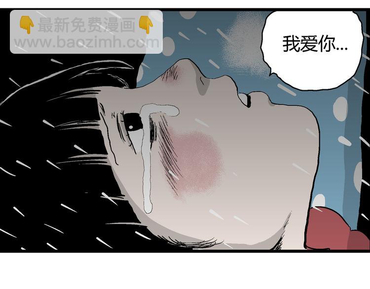 人類進化論 - 第65話 雪女（1）(3/4) - 8