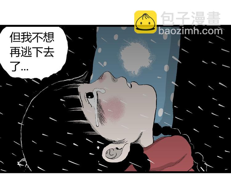 人類進化論 - 第65話 雪女（1）(3/4) - 2