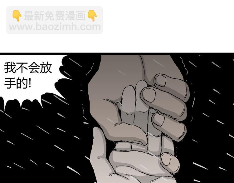 人類進化論 - 第65話 雪女（1）(3/4) - 3