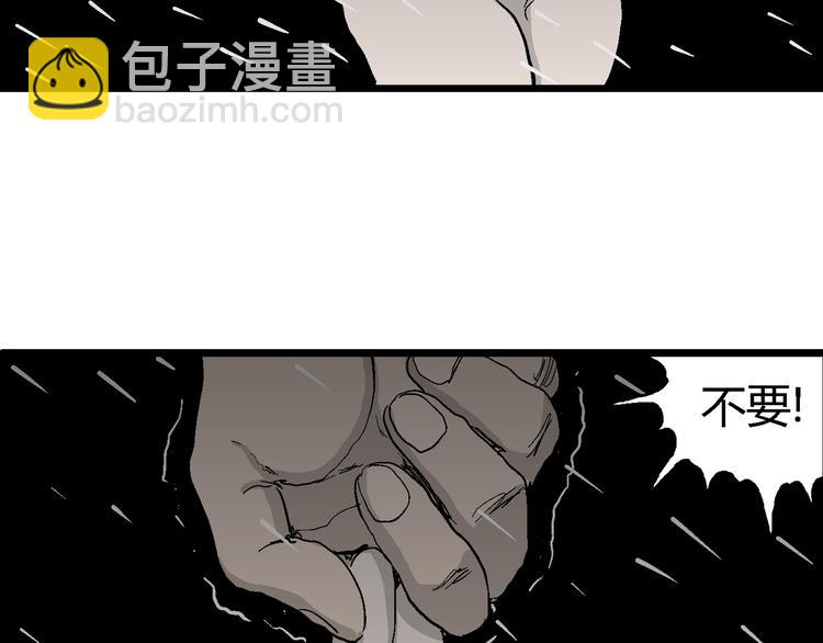 人類進化論 - 第65話 雪女（1）(3/4) - 4