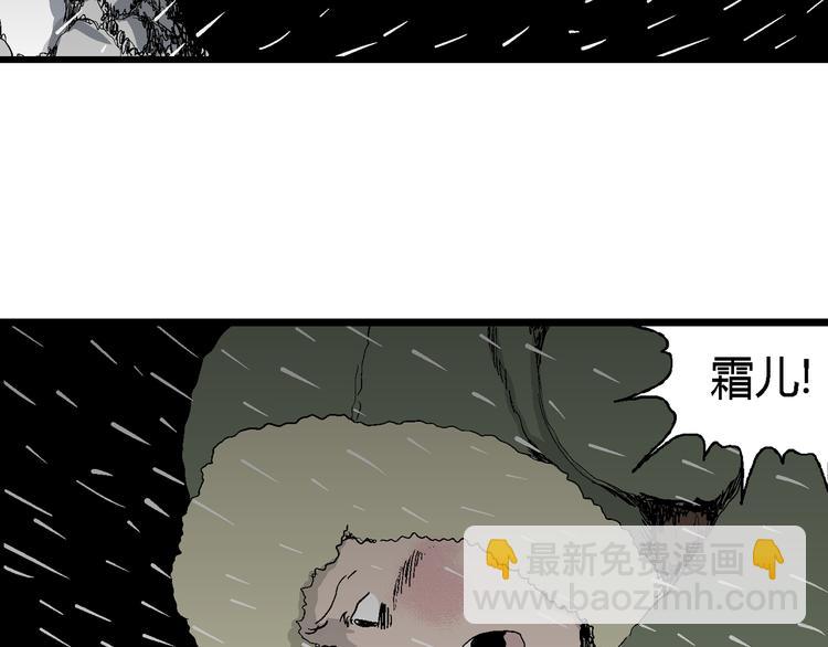 人類進化論 - 第65話 雪女（1）(3/4) - 7