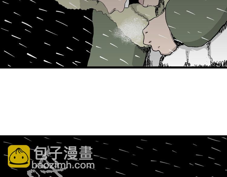 人類進化論 - 第65話 雪女（1）(3/4) - 8