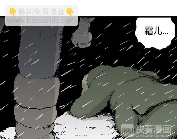 人類進化論 - 第65話 雪女（1）(3/4) - 2