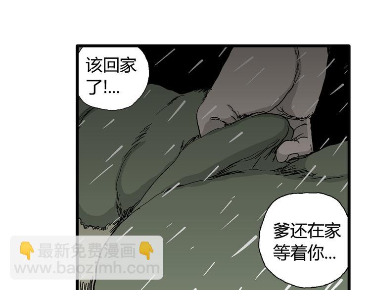 人類進化論 - 第65話 雪女（1）(3/4) - 4