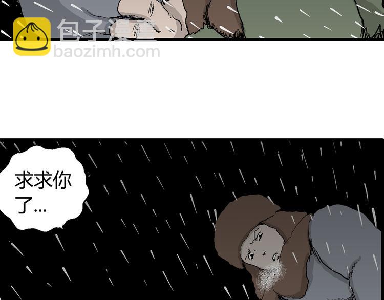 人類進化論 - 第65話 雪女（1）(3/4) - 6