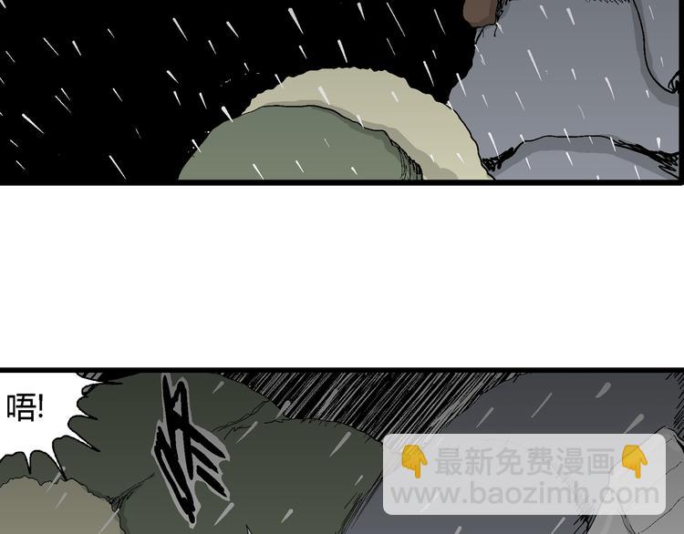 人類進化論 - 第65話 雪女（1）(3/4) - 7