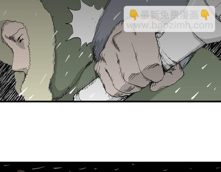 人類進化論 - 第65話 雪女（1）(3/4) - 8