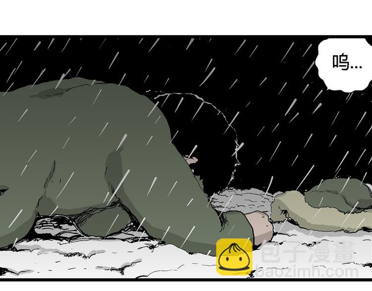 人類進化論 - 第65話 雪女（1）(3/4) - 2