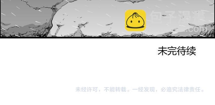 人類進化論 - 第65話 雪女（1）(4/4) - 1