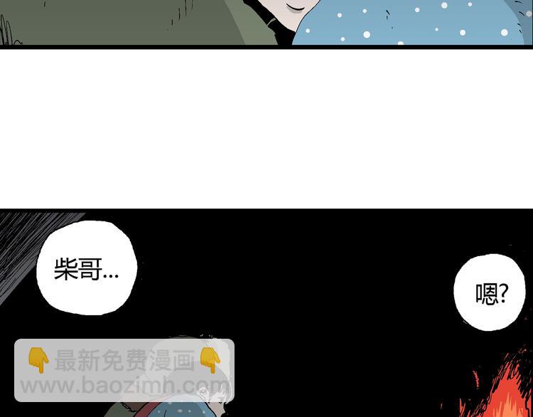 人類進化論 - 第65話 雪女（1）(1/4) - 1