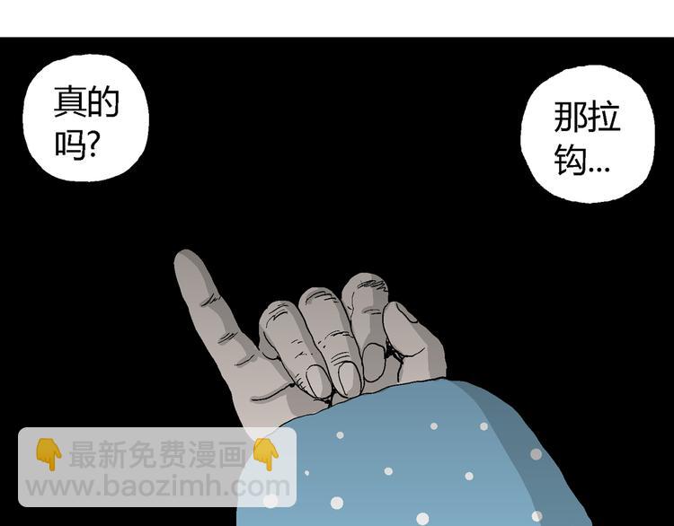 人類進化論 - 第65話 雪女（1）(1/4) - 3