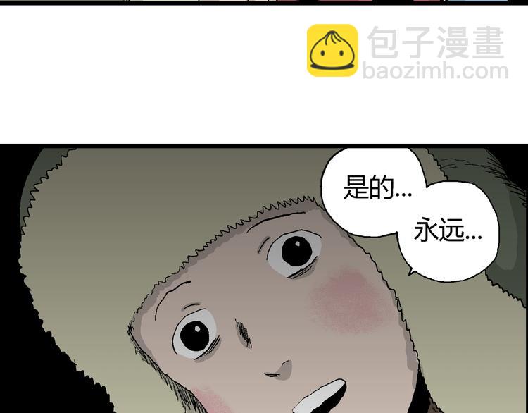 人類進化論 - 第65話 雪女（1）(1/4) - 1