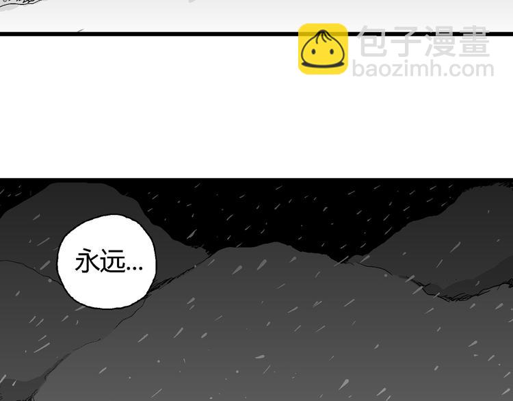 人類進化論 - 第65話 雪女（1）(1/4) - 6