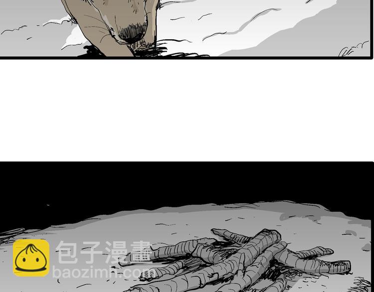 人類進化論 - 第65話 雪女（1）(1/4) - 5