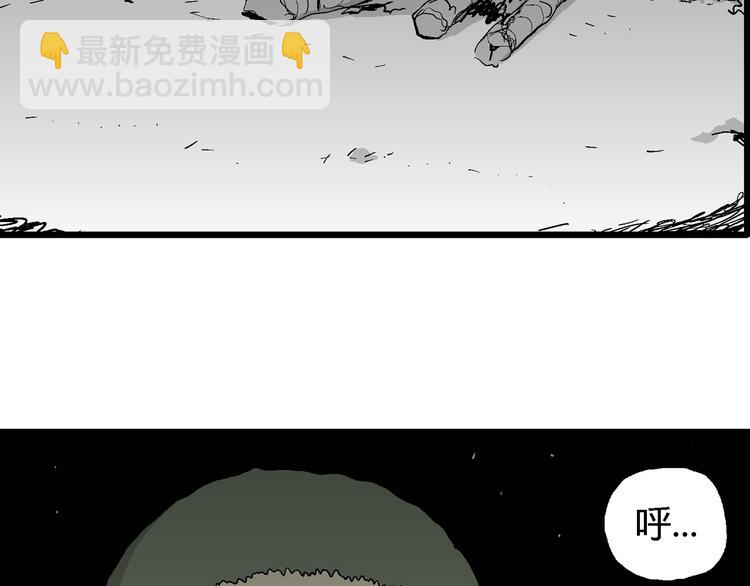 人類進化論 - 第65話 雪女（1）(1/4) - 6