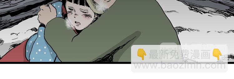 人類進化論 - 第65話 雪女（1）(2/4) - 5