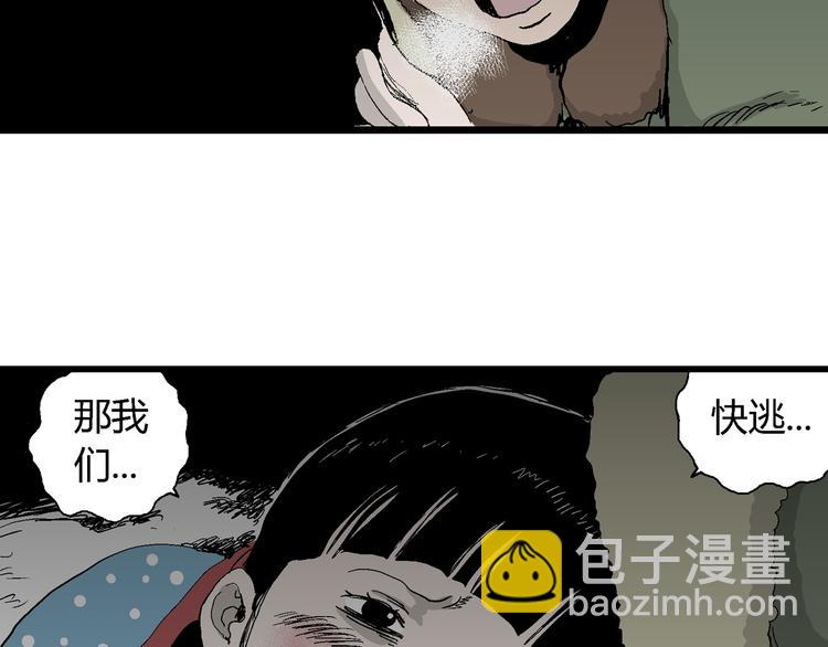 人類進化論 - 第65話 雪女（1）(2/4) - 7