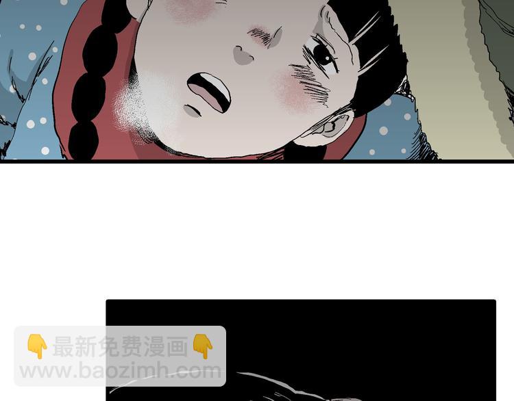 人類進化論 - 第65話 雪女（1）(2/4) - 8