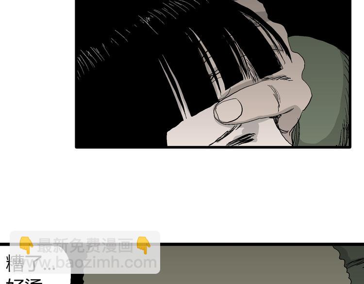 人類進化論 - 第65話 雪女（1）(2/4) - 1