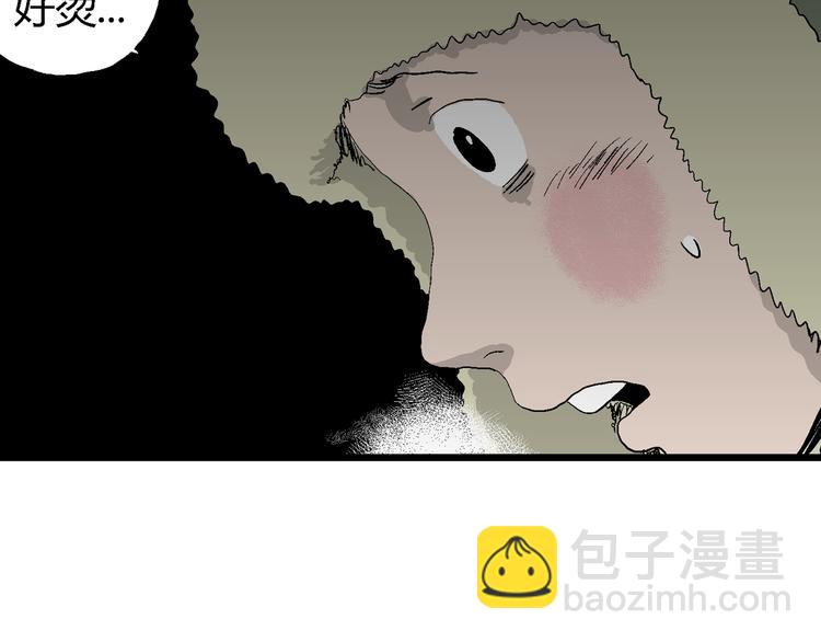 人類進化論 - 第65話 雪女（1）(2/4) - 2