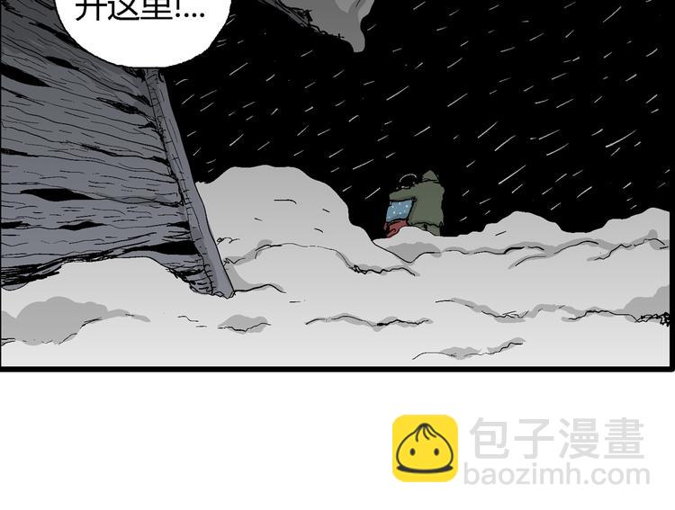 人類進化論 - 第65話 雪女（1）(2/4) - 6